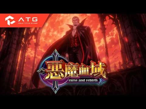 血月與槍聲先登場：惡魔血域28秒前導如何鋪陳新角色？主題圖
