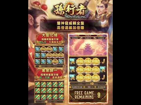 孫行者雙神主題短片公開：33秒聚焦百搭與連線關鍵詞主題圖